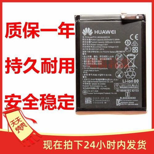 适用于华为p20 荣耀10手机电池eml-al00 col-al00电源hb396285ecw