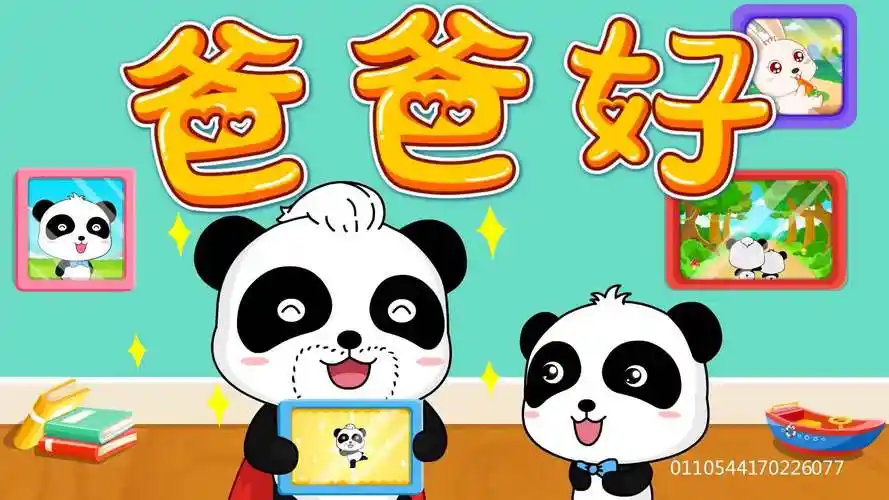 儿歌大全100首视频宝宝巴士:爸爸好