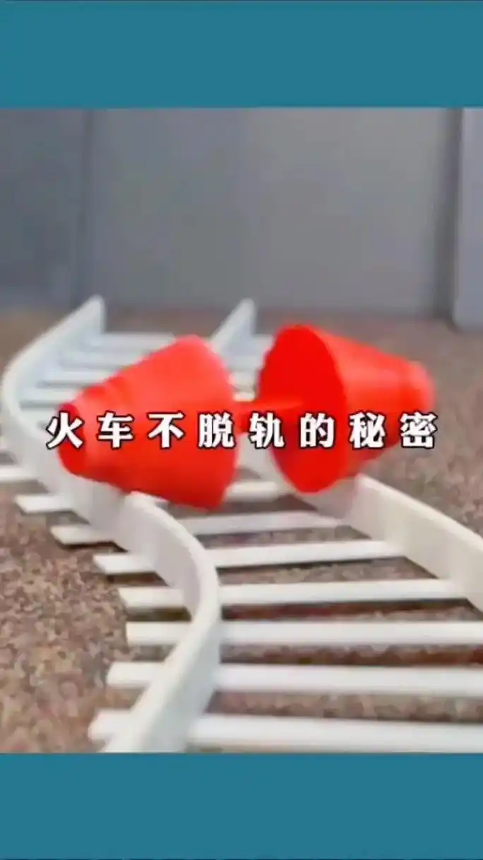 普通的车轮在弯道上很容易就脱离 - 抖音