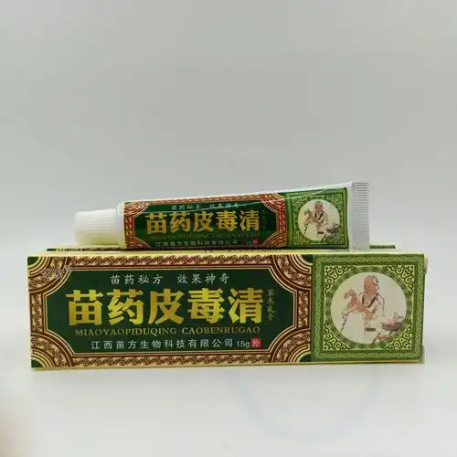 方愈苗药皮毒清草本乳膏 苗药皮毒清草本软膏 皮肤外用软膏乳膏