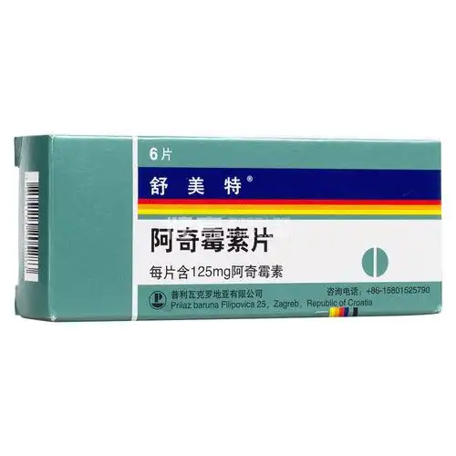 阿奇霉素片舒美特