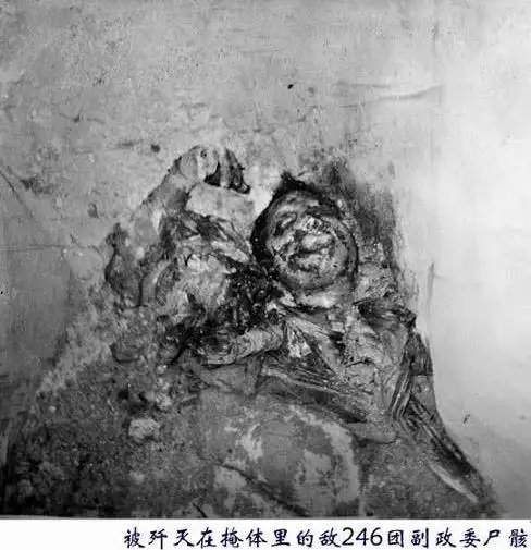 对越自卫反击战中被解放军击毙的越军6名高职务军官