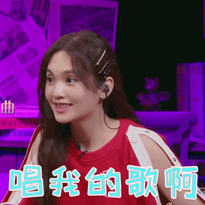 心动的信号杨丞琳唱我的歌啊搞怪gif动图_动态图_表情包下载_soogif