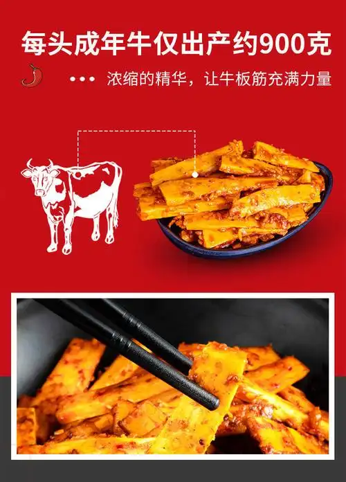 香辣味牛板筋辣条单独小包装东北特产牛肉干肉类零食小吃麻辣熟食