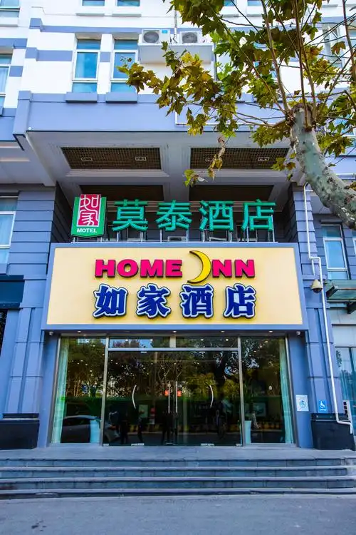 如家酒店(苏州火车站南广场店)(home inn (suzhou railway station