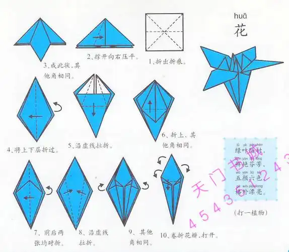 问一下,谁会折纸百合花,纸玫瑰花和纸桃心的?教会的谢谢啊!