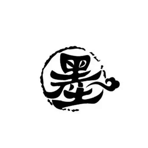 墨_李治墨商标介绍_汇桔云