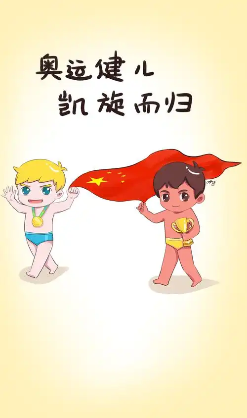 海尔兄弟里约奥运插图