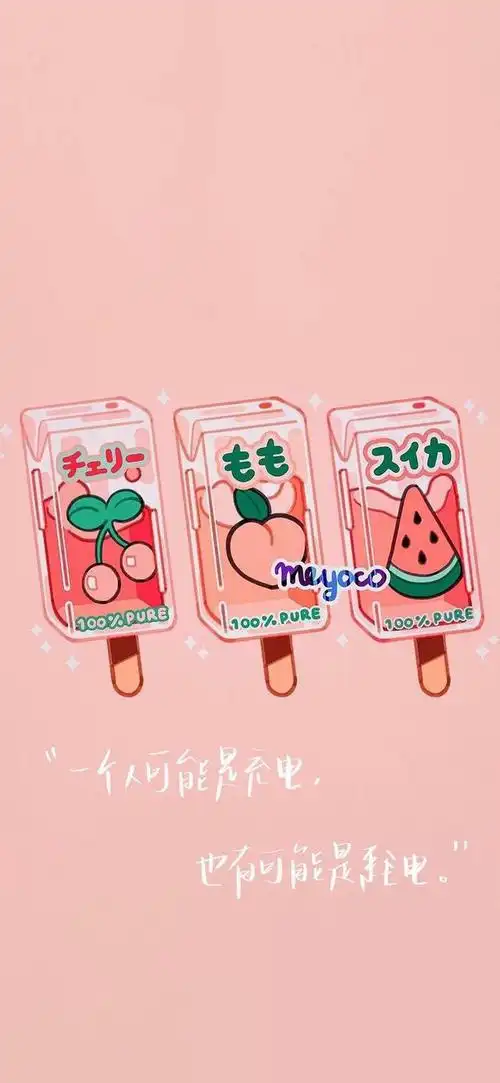 超级可爱的少女心粉色零食系列壁.