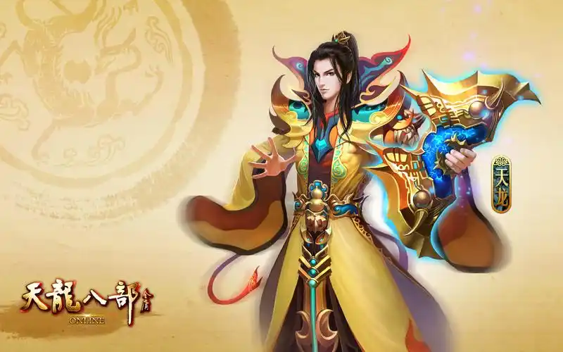 天龙八部(dragon oath) - 游戏图片 | 图片下载 | 游戏壁纸 - verycd