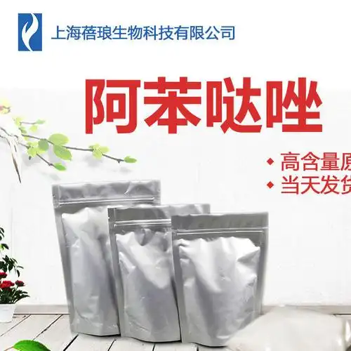 阿苯达唑丙硫咪唑