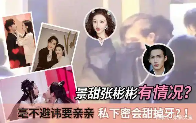 景甜靠美貌出圈!实红的背后是她不懈的努力_张彬彬_肌肤_人间