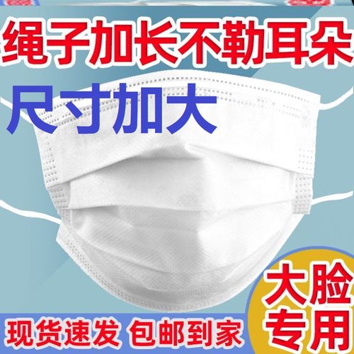 口罩夏季薄款大脸加大宽松紧型尺寸超大长耳绳戴着不会疼大码男
