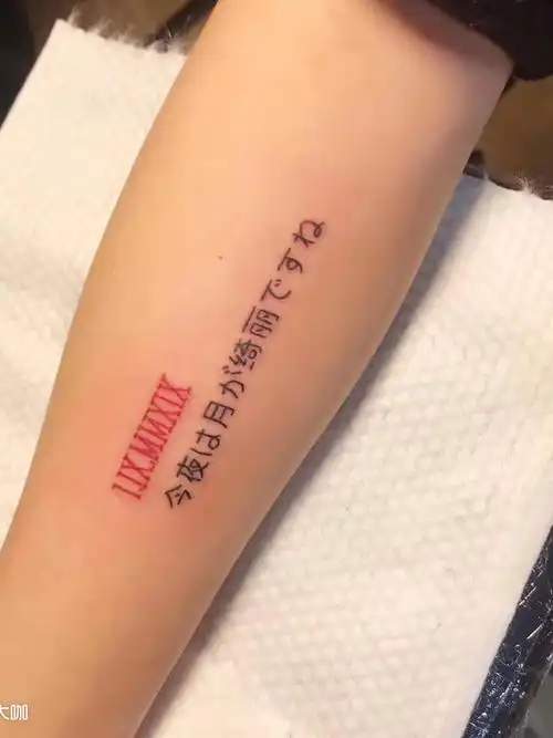 小臂日文_纹身图案手稿图片_沈阳纹身absolutepink的纹身作品集