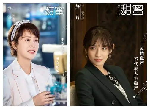 甜蜜电视剧什么时候播出 更新时间周几更新几集