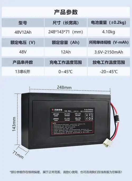 天能电瓶车锂电池48v11ah1220ah三元爱玛小刀台铃雅迪电动车电池