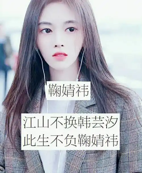 喊出你家爰豆的应援口号