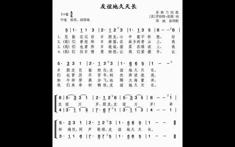 十孔口琴 友谊地久天长