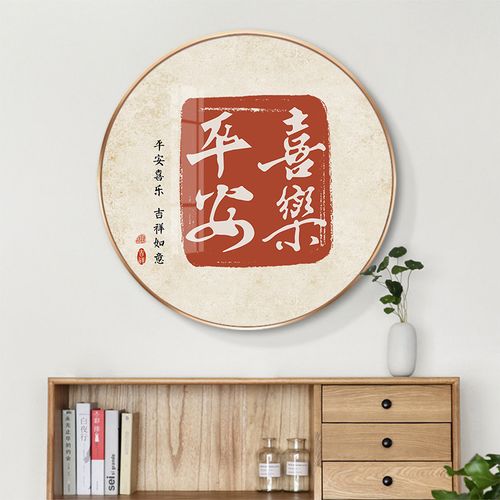 钻石画2021新款贴贴玄关点贴钻十字绣平安喜乐小幅钻石绣满钻水晶