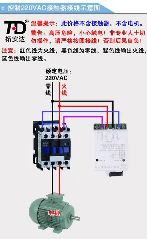 按钮接触器实物接线图-按钮开关接触器接线图-双按钮开关接线图-电工