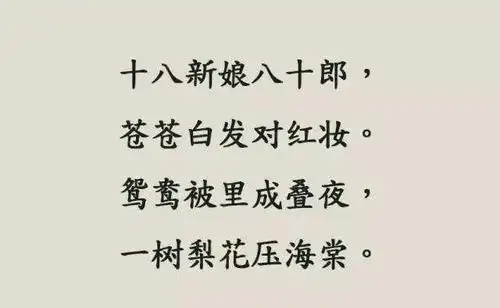 才不大而情有余,北宋婉约言情大师张先,张三影