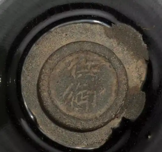 古瓷底足鉴定25招