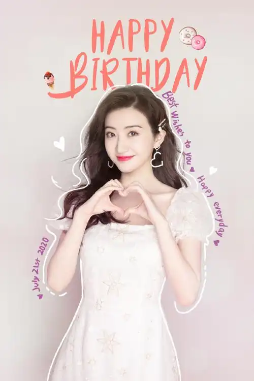 0721景甜生日快乐