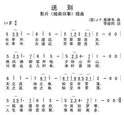 复旦大学校歌钢琴谱复旦大学校歌f调简谱
