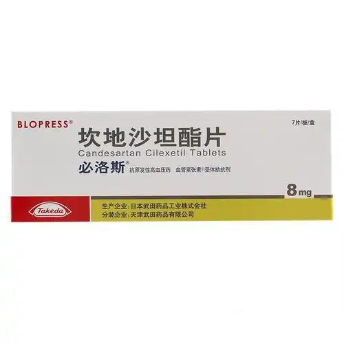 必洛斯坎地沙坦酯片8mg7片