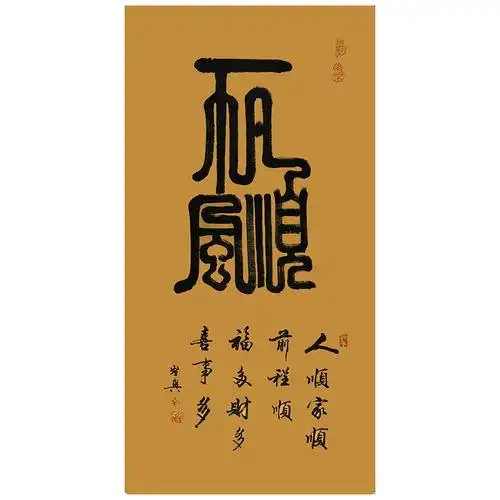 叶圣兴《一帆风顺》