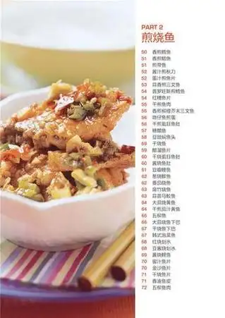 菜谱家常菜100道炒菜做法大全(菜谱大全100道小炒家常菜)