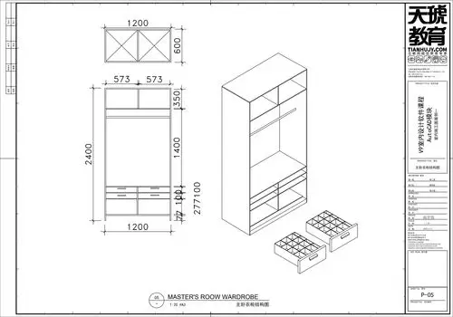 第六讲 鞋柜设计 - 云琥在线 - 互联网视觉设计在线培训专家