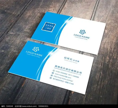 高档蓝色个性名片