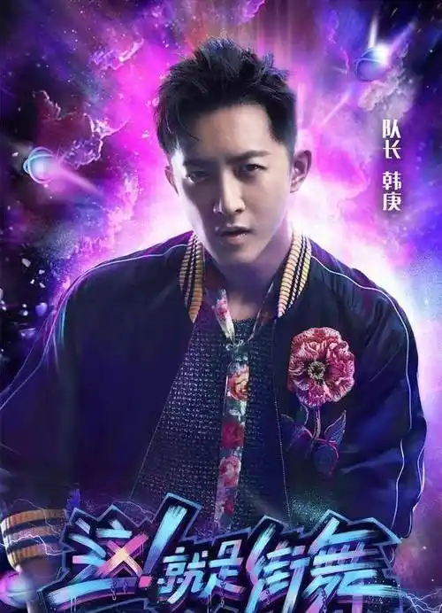 原创这就是街舞即将上线罗志祥易烊千玺新老小鲜肉聚集