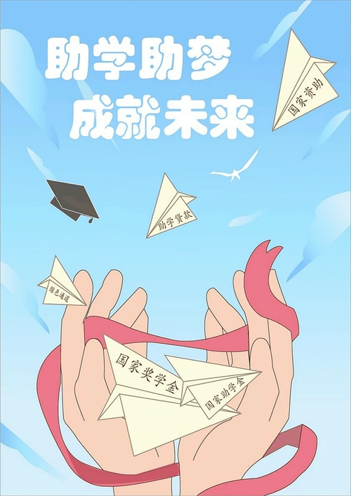 陈嘉怡简介:海报中象征各项资质政策和措施的纸飞机飞到学生手中,为