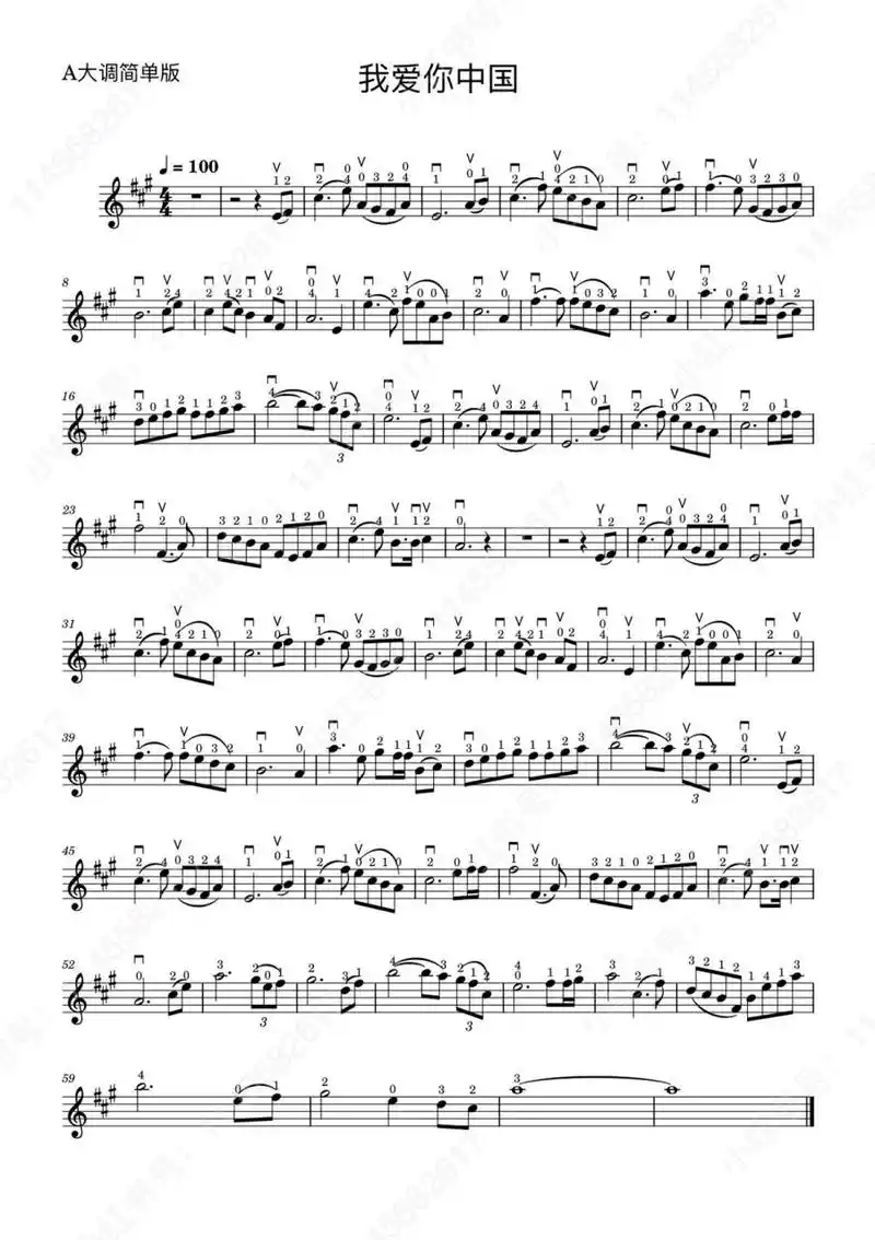 我爱你中国小提琴谱 三个版本 附钢琴伴奏谱 给大家分享一个我爱你