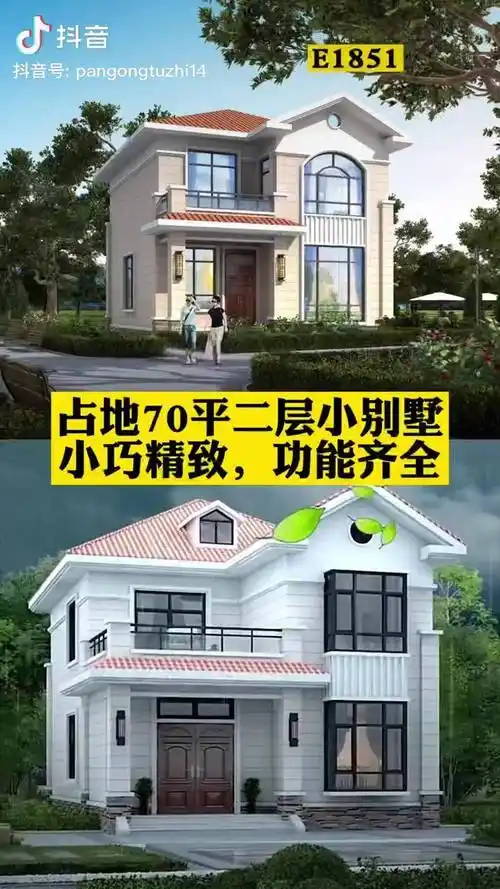 70平二层小别墅小巧精致功能齐全不输大别墅农村别墅农村建房农村自建