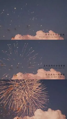 壁纸 文字 三屏