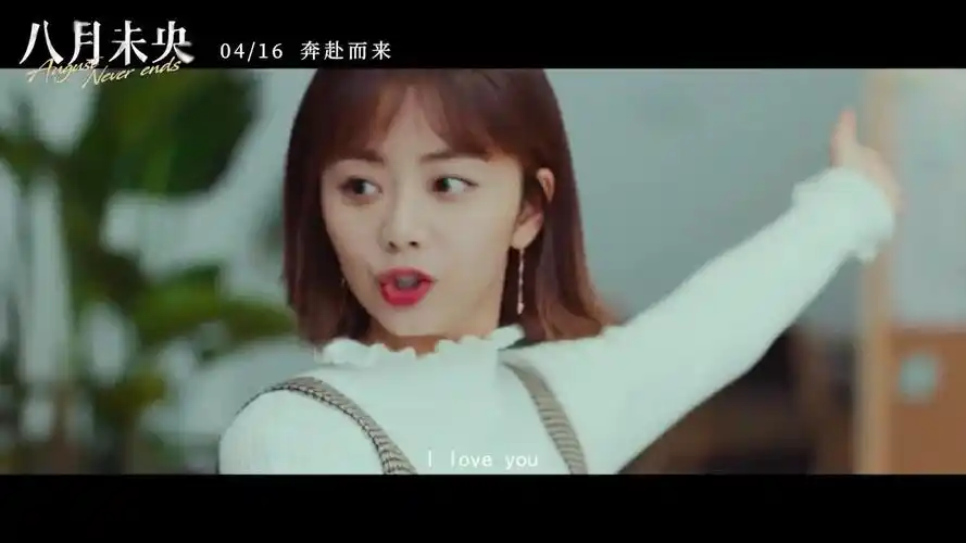 电影《八月未央》发布"挚爱蜜友"预告海报 钟楚曦谭松韵蜜友感十足