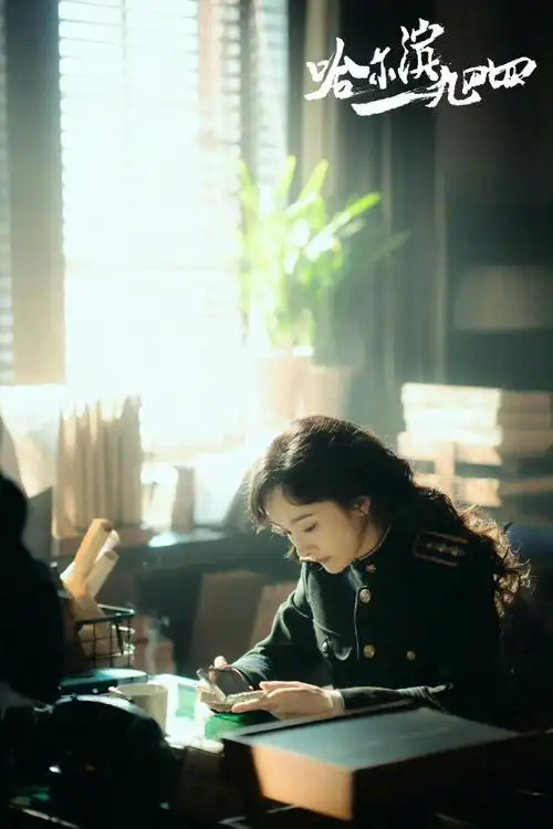 杨幂民国军装##哈尔滨一九四四