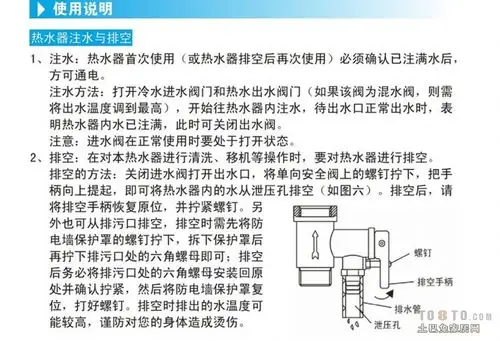 哪位朋友有美的电热水器说明书?_土巴兔装修问答