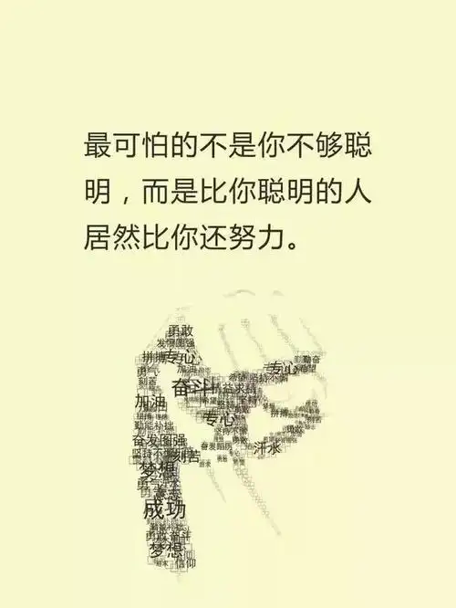 励志霸气说说图片健身说说励志短句霸气