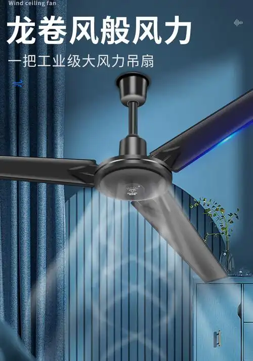 南风牌吊扇家用客厅铁叶宿舍工业吊式电风扇黑色音轻大风力 纯铜56寸