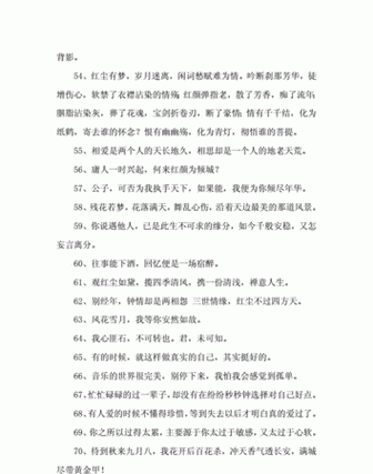 个性签名大全古风古风个性签名温柔超仙短句