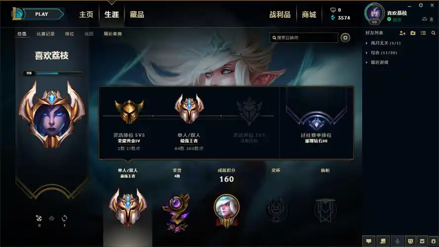 《英雄联盟》隐藏分怎么提高? - 网络游戏 - gbzfg游戏攻略圈