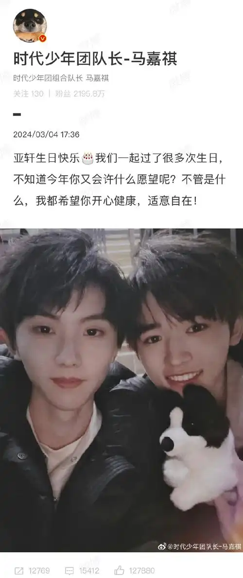 马嘉祺宋亚轩狗狗玩偶合照##马嘉祺送宋亚轩边牧玩偶