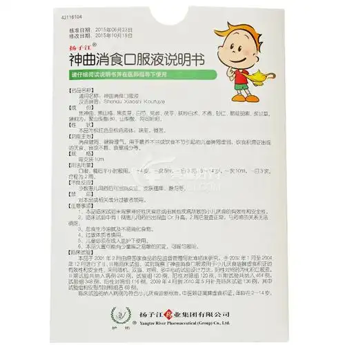 扬子江龙凤堂神曲消食口服液10ml*6支价格及说明书-功效与作用-亮健好