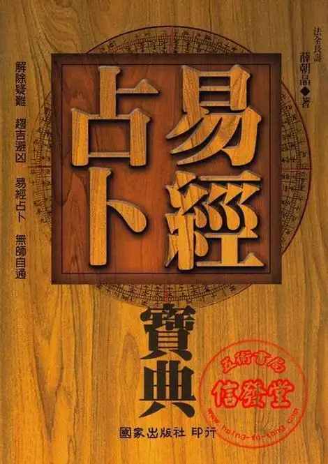 软件特点周易占卜易经算命