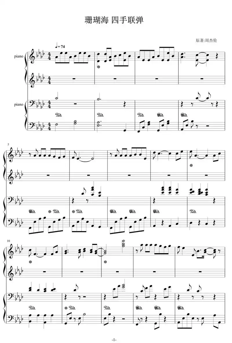 《珊瑚海》四手联弹钢琴谱分享#钢琴谱#钢琴曲谱#钢琴谱分享# - 抖音