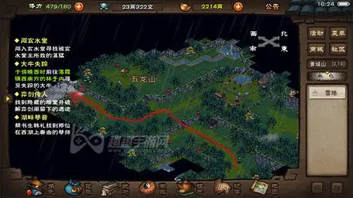 烟雨江湖大雪山在哪个地图 教你顺利来到大雪山